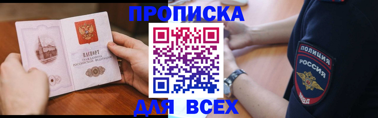 регистрация в Дубовке