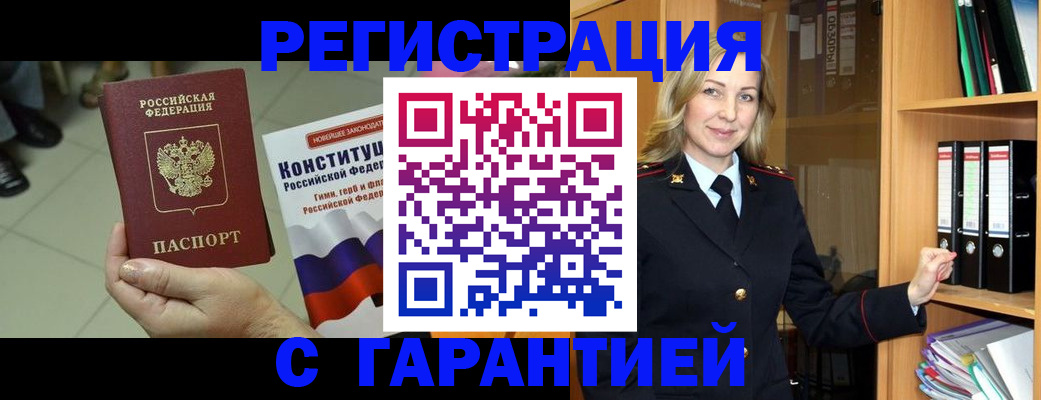 прописка поиск в Дубовке