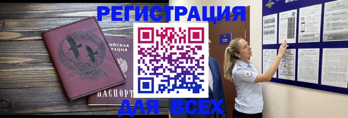 прописка в Дубовке
