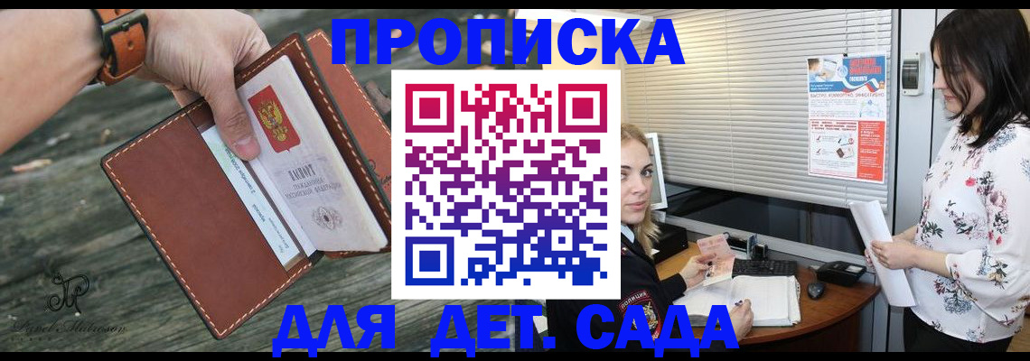 временная регистрация в Дубовке